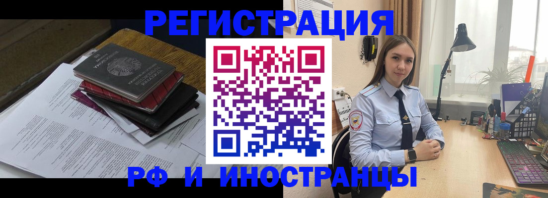 подбор собственника для регистрации в Шилке